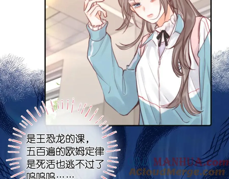 第29话 青春的悸动说来就来 第73页