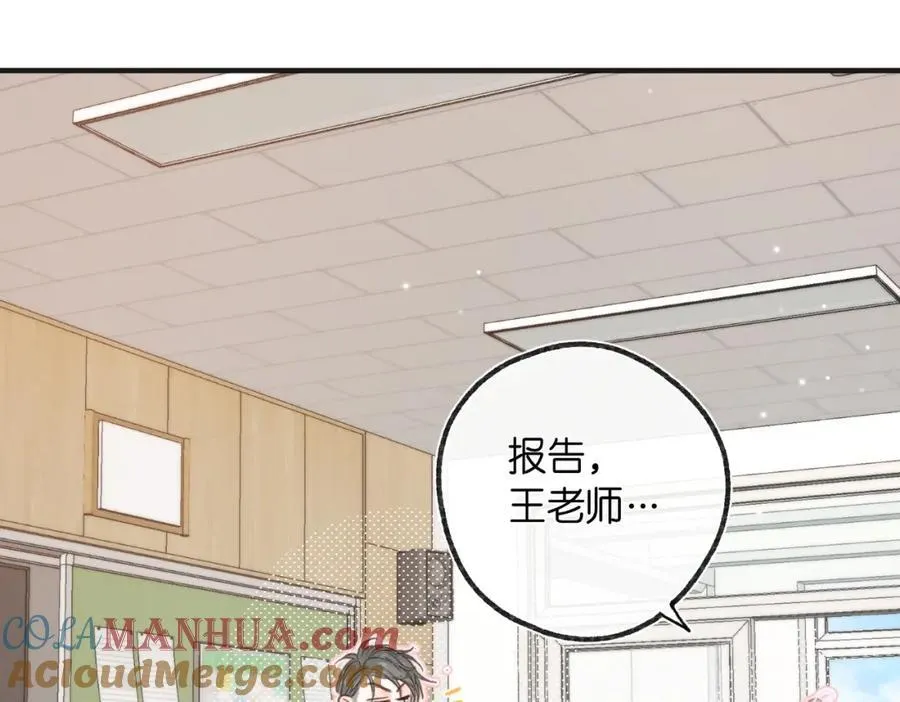 第29话 青春的悸动说来就来 第76页