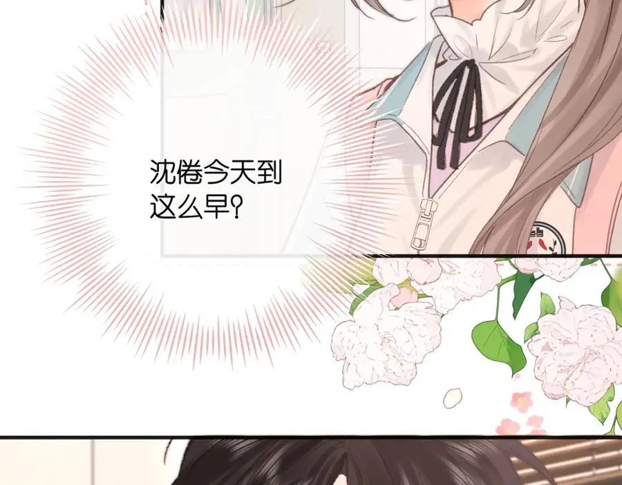 第29话 青春的悸动说来就来 第81页
