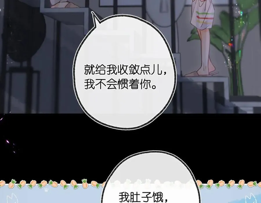 第20话 小林老师辛苦了 第3页