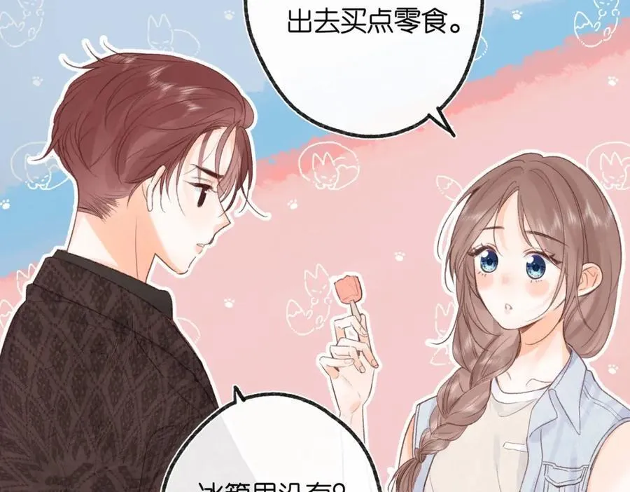 第20话 小林老师辛苦了 第4页