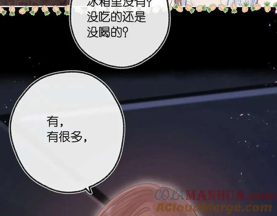 第20话 小林老师辛苦了 第5页