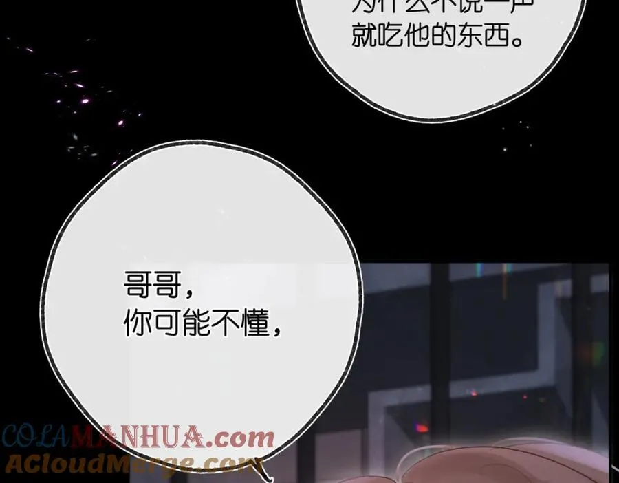 第20话 小林老师辛苦了 第9页