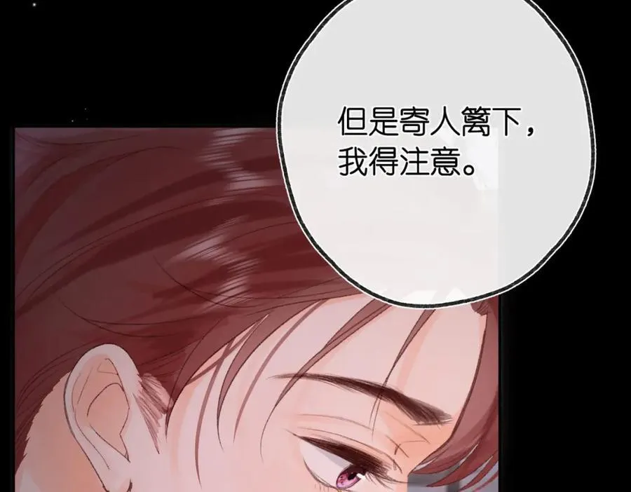 第20话 小林老师辛苦了 第12页