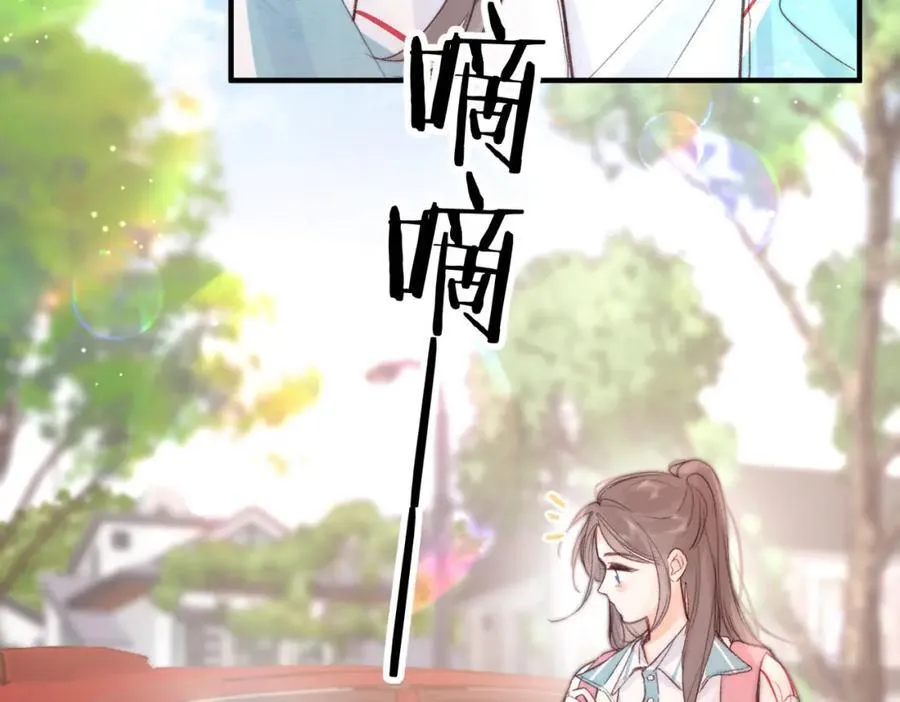 第20话 小林老师辛苦了 第28页