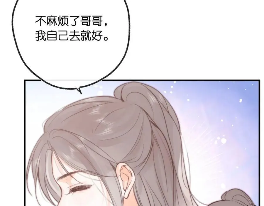 第20话 小林老师辛苦了 第31页