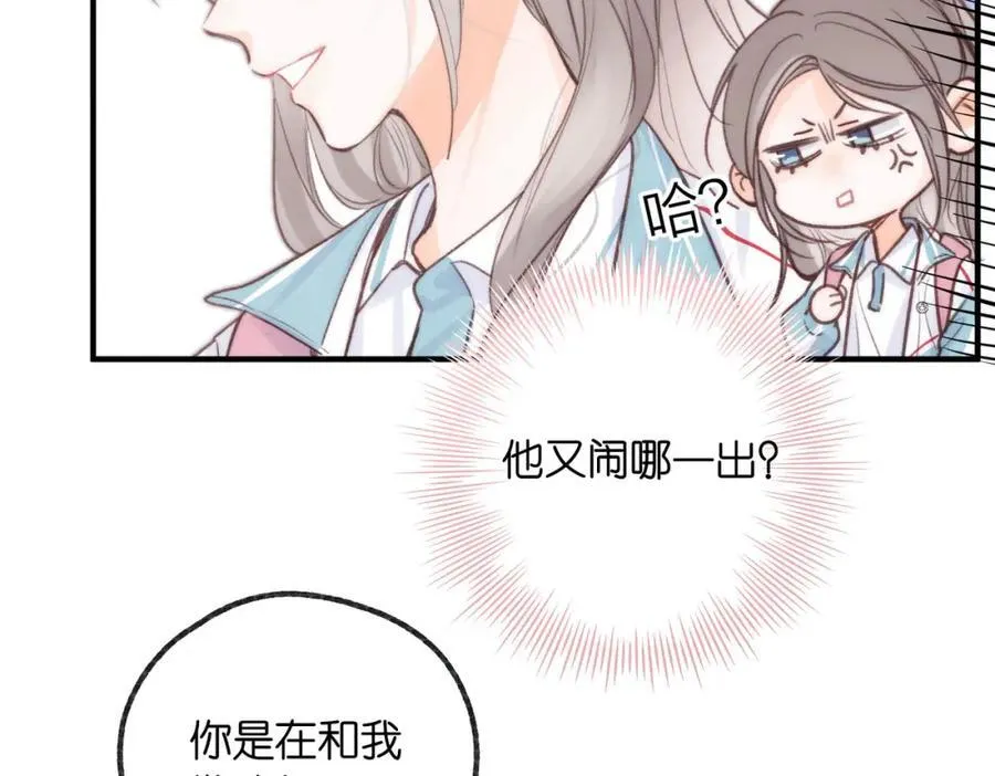 第20话 小林老师辛苦了 第32页