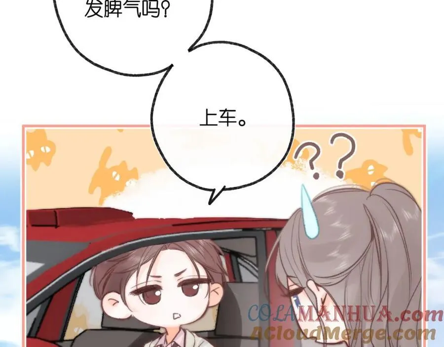 第20话 小林老师辛苦了 第33页