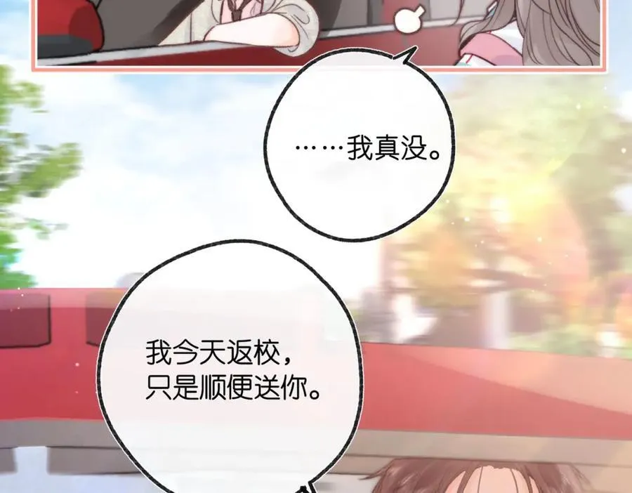 第20话 小林老师辛苦了 第34页