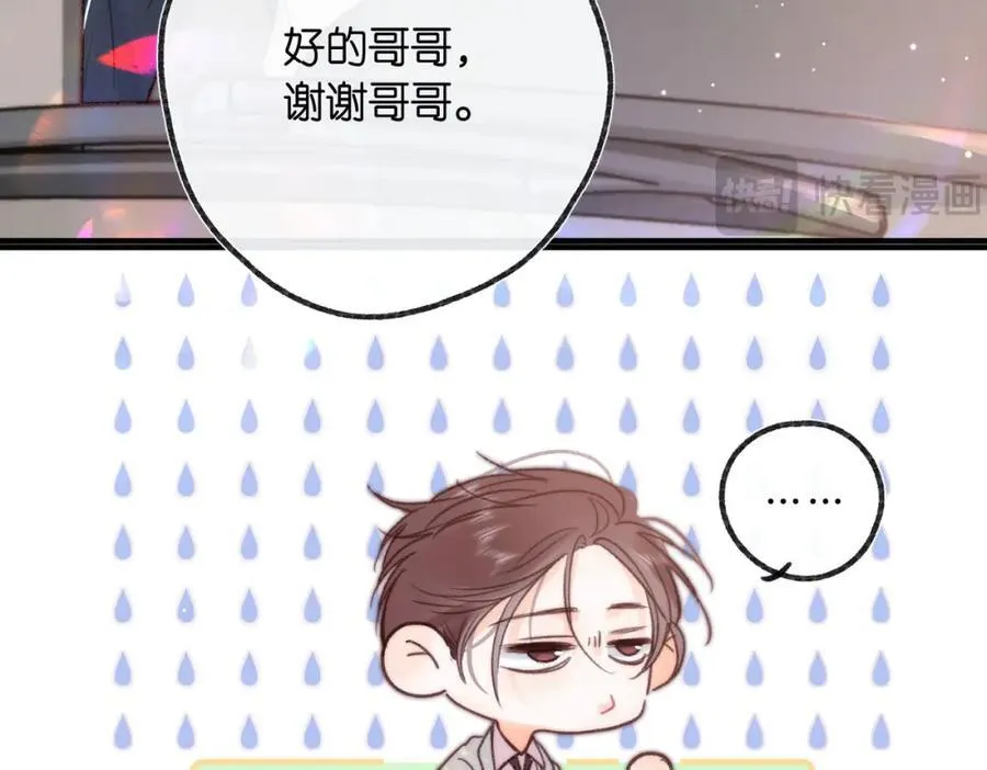 第20话 小林老师辛苦了 第36页