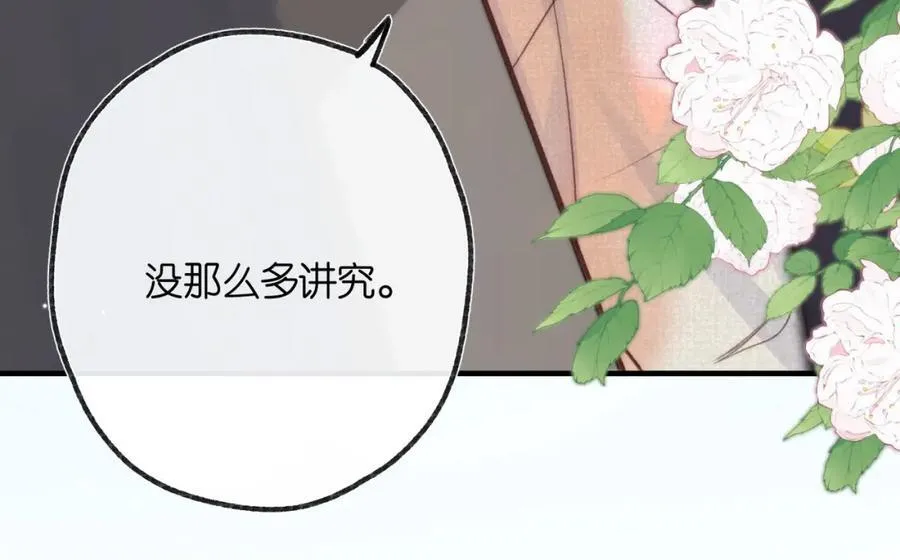 第20话 小林老师辛苦了 第40页