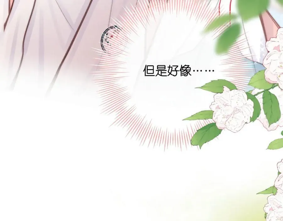第20话 小林老师辛苦了 第43页