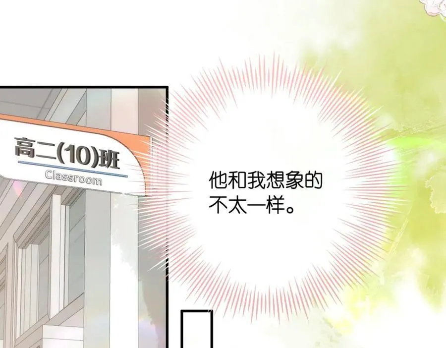 第20话 小林老师辛苦了 第44页