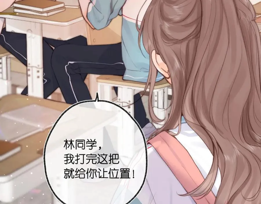 第20话 小林老师辛苦了 第47页