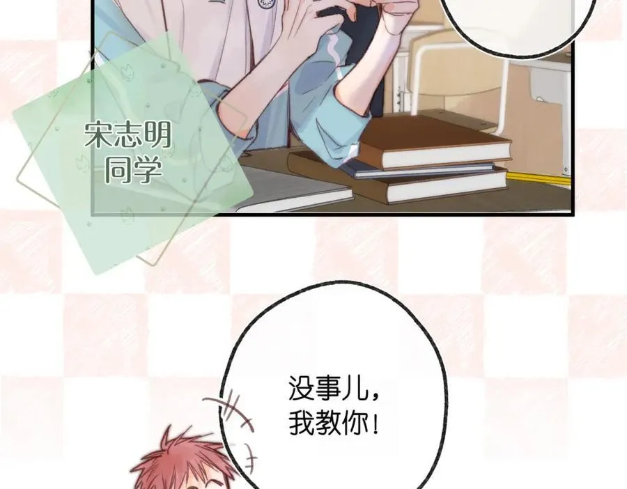 第20话 小林老师辛苦了 第50页