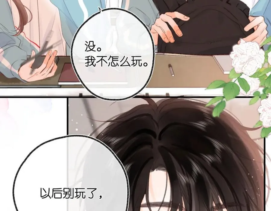 第20话 小林老师辛苦了 第67页