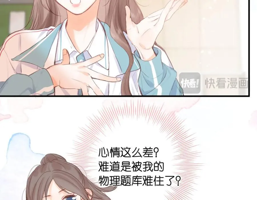 第20话 小林老师辛苦了 第70页