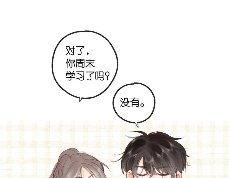 第20话 小林老师辛苦了 第72页