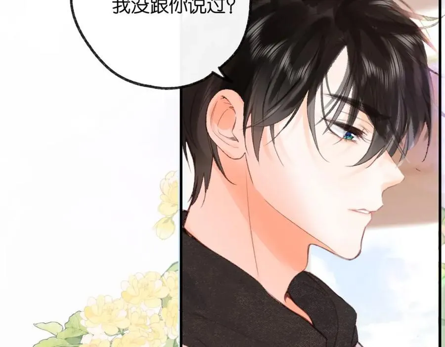 第20话 小林老师辛苦了 第74页
