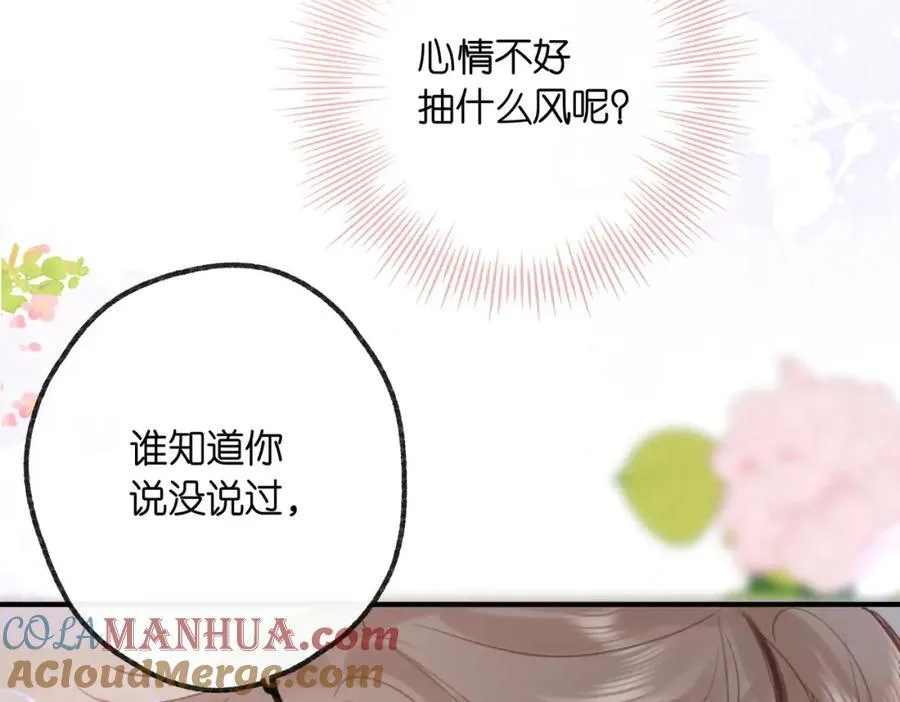 第20话 小林老师辛苦了 第77页