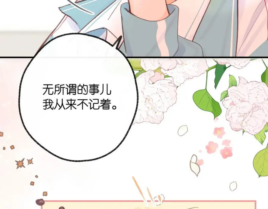 第20话 小林老师辛苦了 第79页