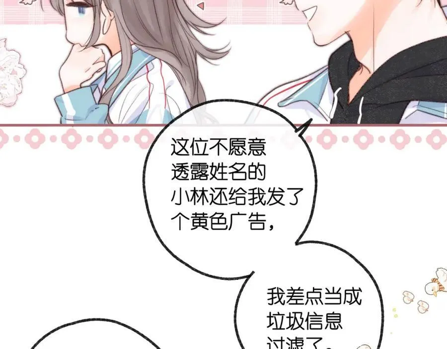 第20话 小林老师辛苦了 第87页