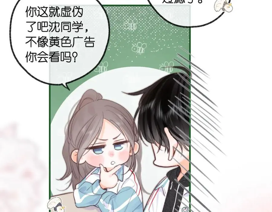 第20话 小林老师辛苦了 第88页