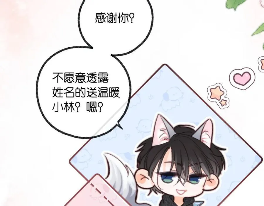 第20话 小林老师辛苦了 第92页