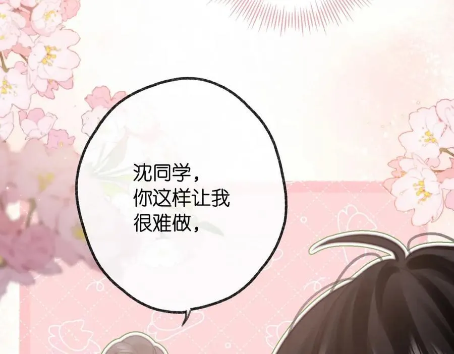 第20话 小林老师辛苦了 第94页