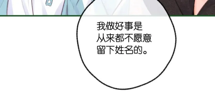 第20话 小林老师辛苦了 第96页