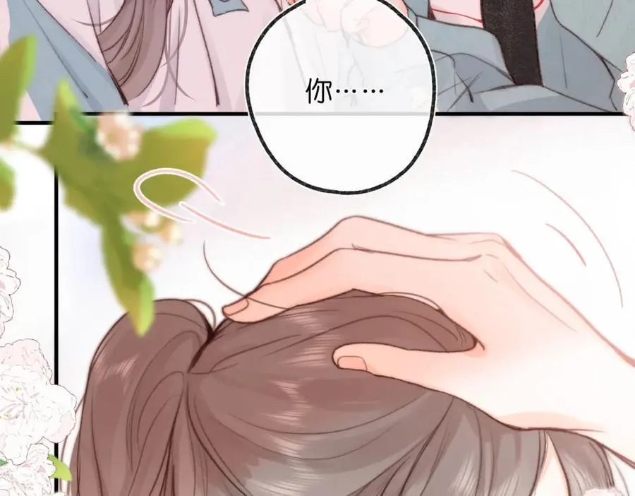 第20话 小林老师辛苦了 第99页