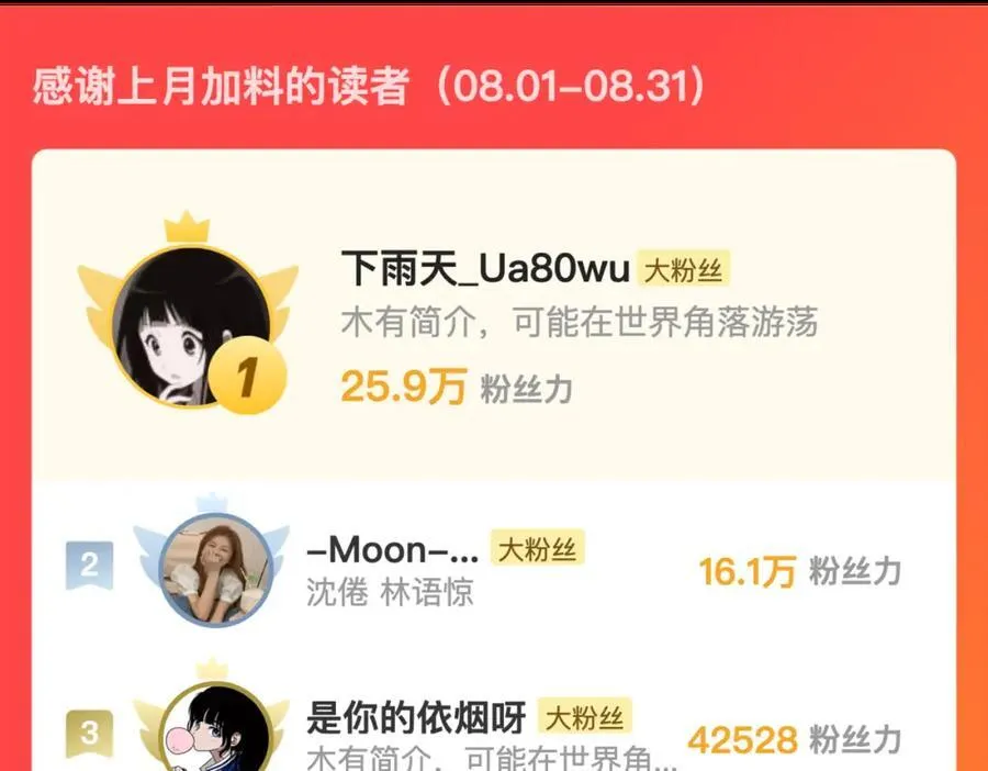 第20话 小林老师辛苦了 第108页