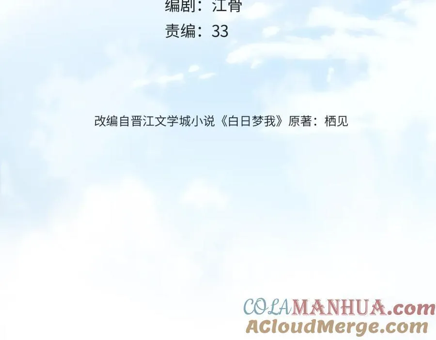 第28话 看靶心 第4页