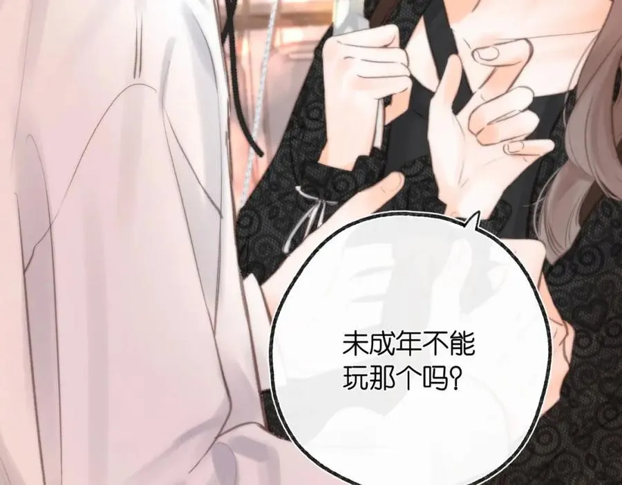 第28话 看靶心 第8页