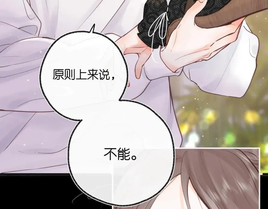 第28话 看靶心 第11页