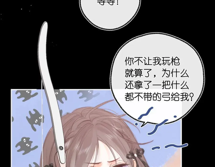 第28话 看靶心 第17页