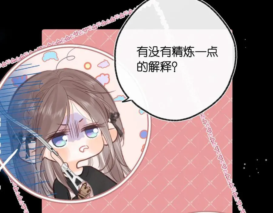 第28话 看靶心 第20页