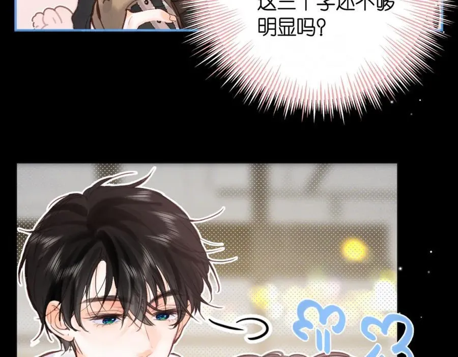 第28话 看靶心 第24页