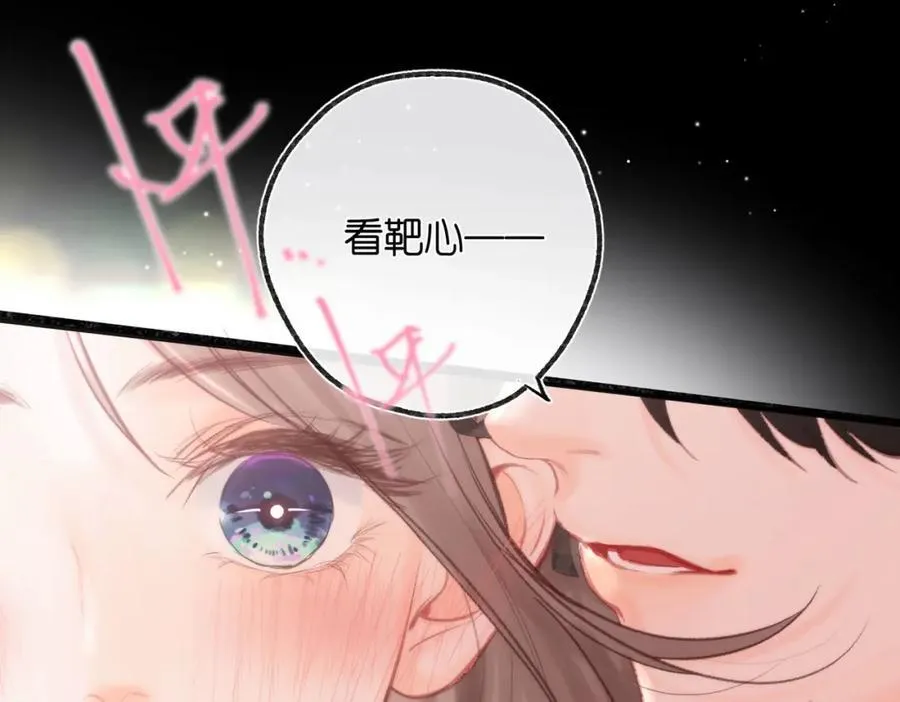 第28话 看靶心 第47页