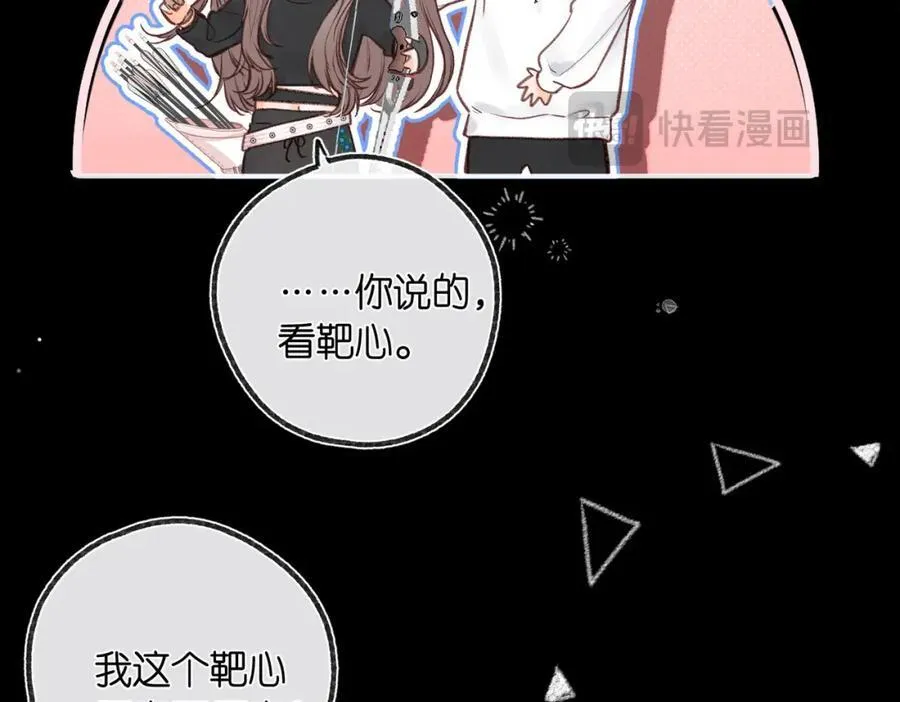 第28话 看靶心 第54页