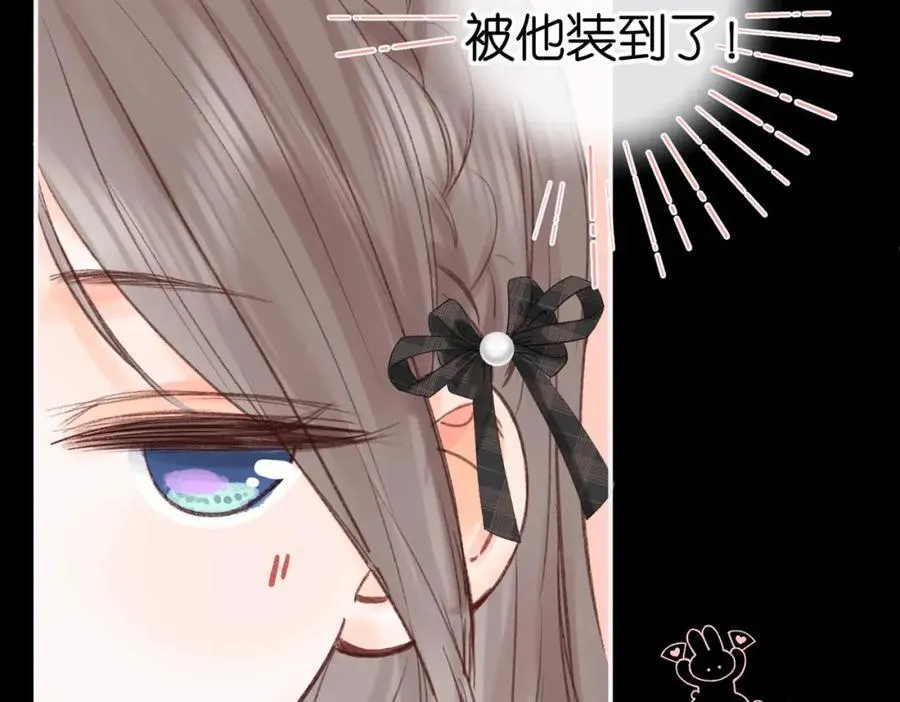 第28话 看靶心 第78页
