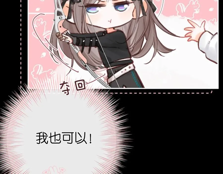 第28话 看靶心 第80页