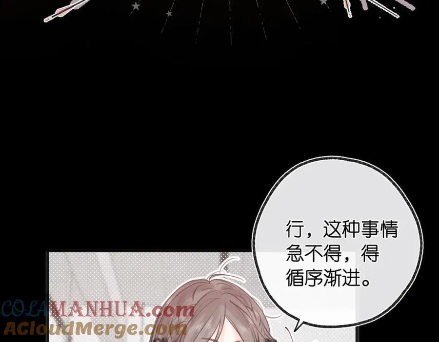 第28话 看靶心 第88页