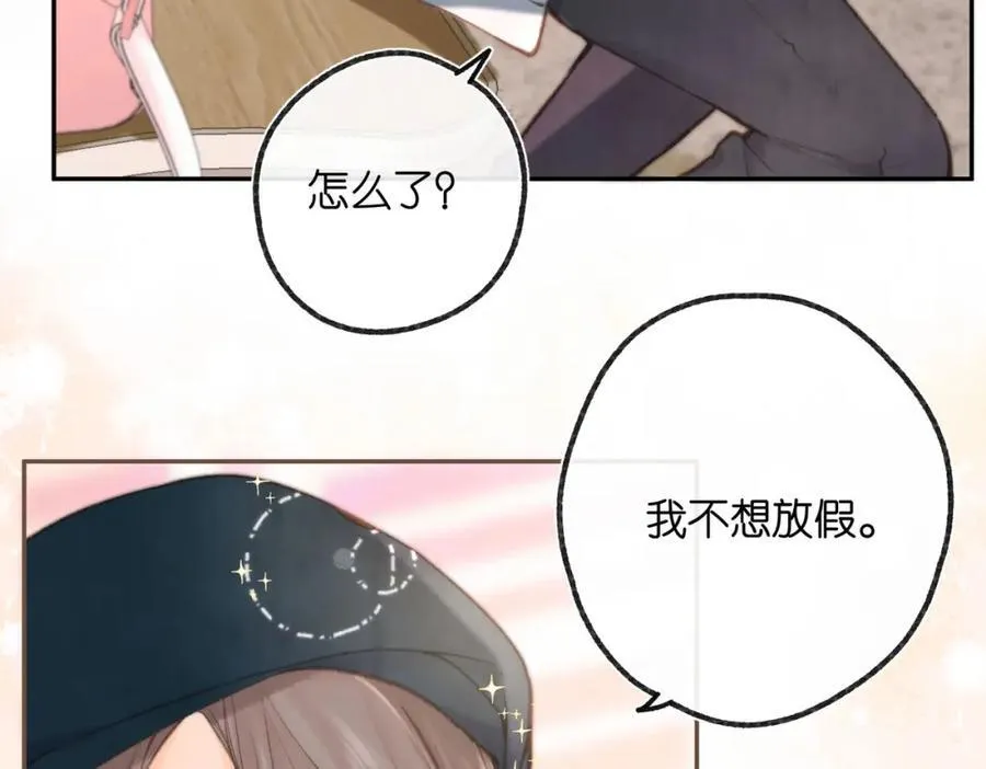 第22话 我都在 第14页