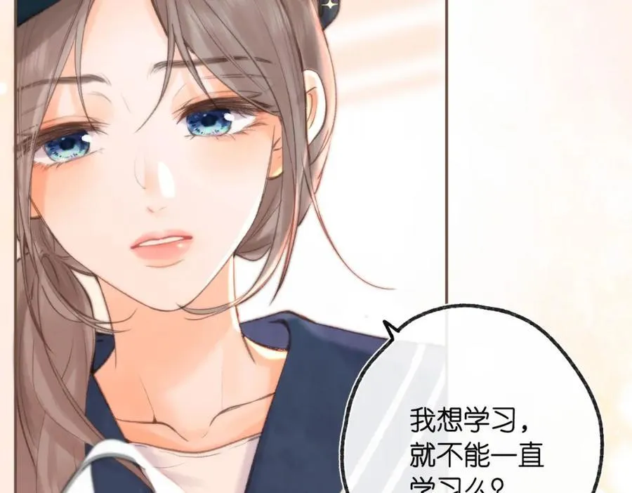 第22话 我都在 第15页