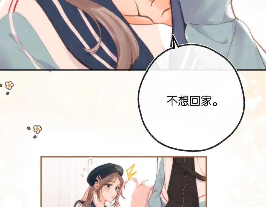 第22话 我都在 第20页