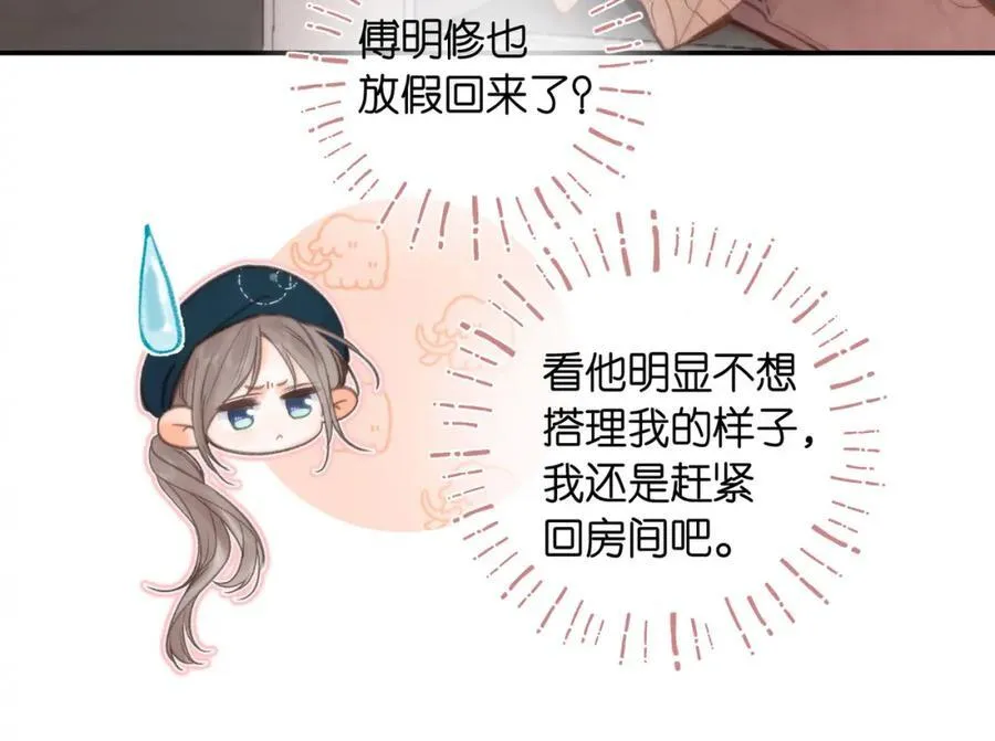 第22话 我都在 第50页