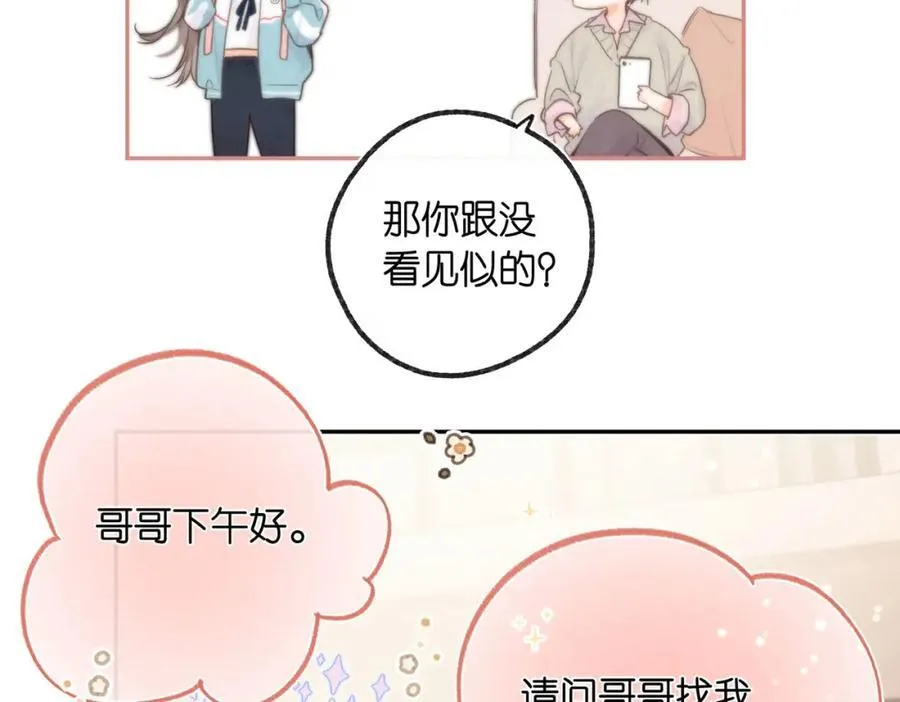 第22话 我都在 第53页