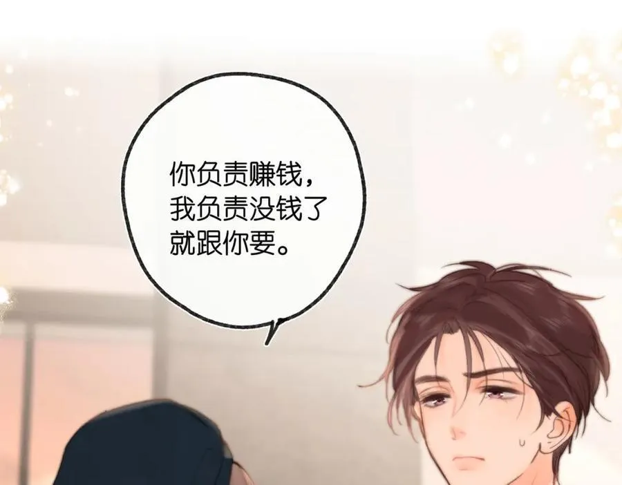 第22话 我都在 第66页