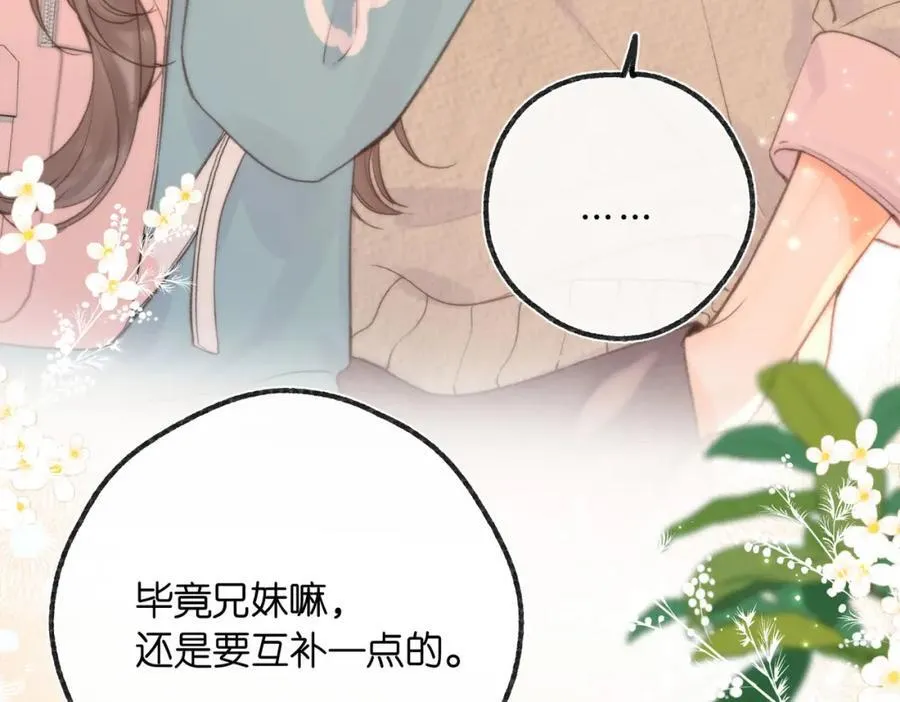第22话 我都在 第68页